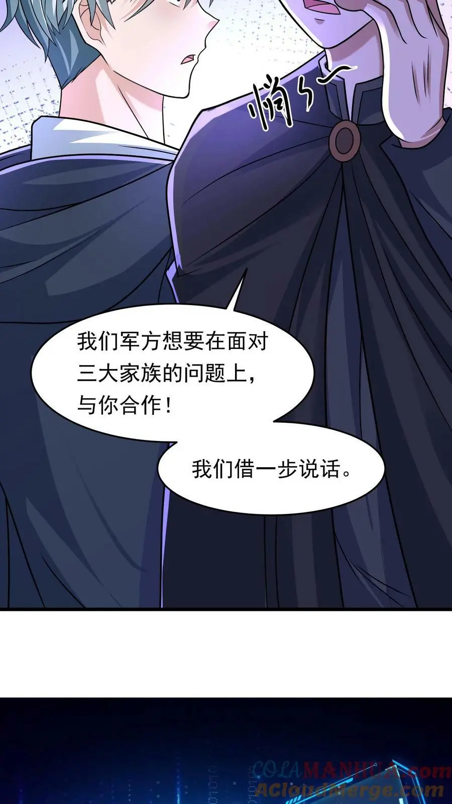 第119话 大傻拿到新锤子 第33页