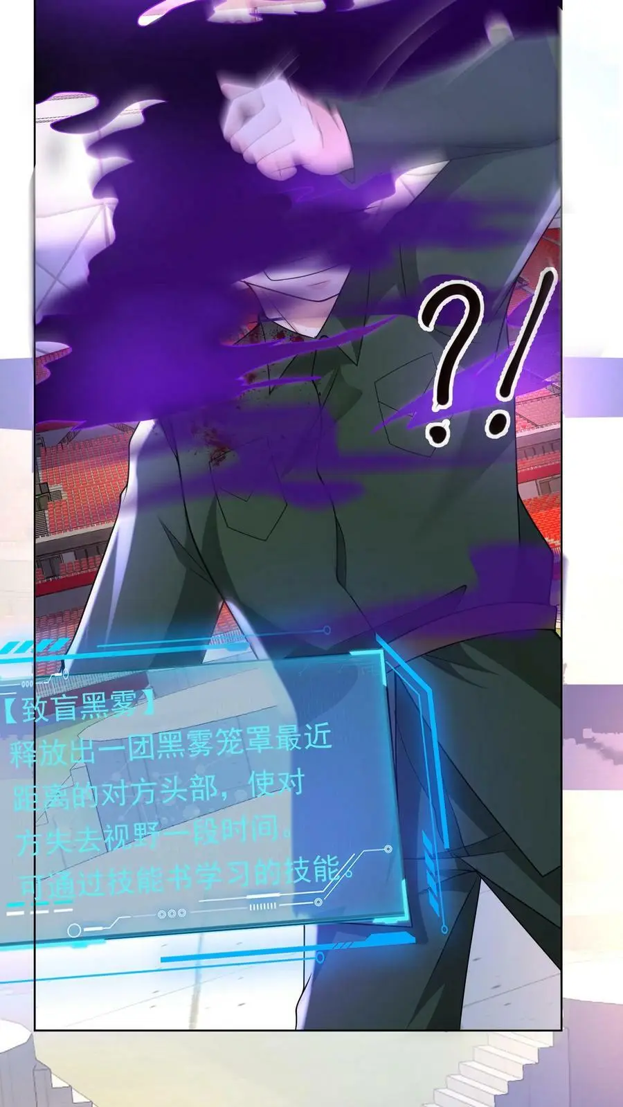 第118话 李家损失惨重 第5页