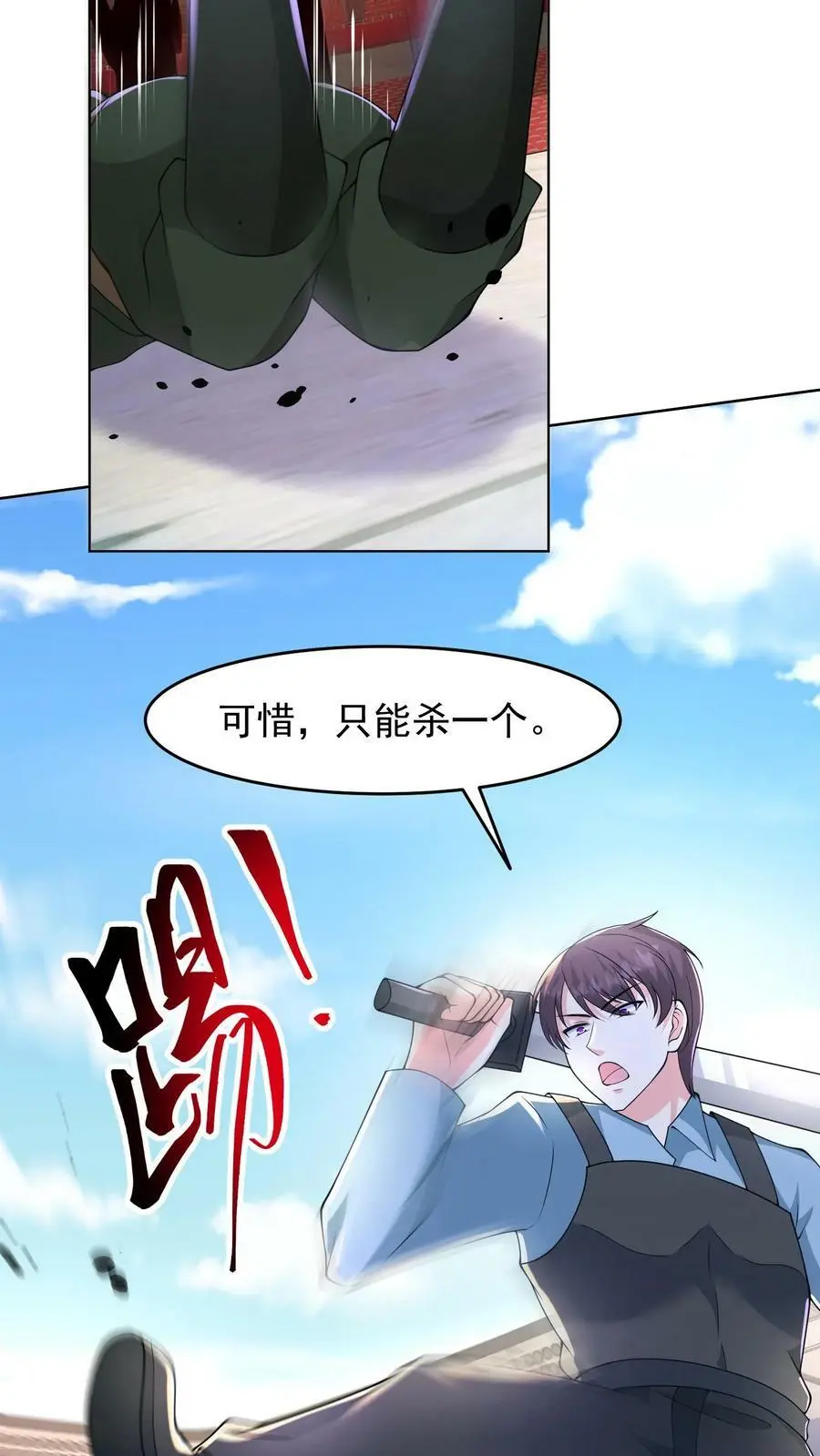 第118话 李家损失惨重 第9页