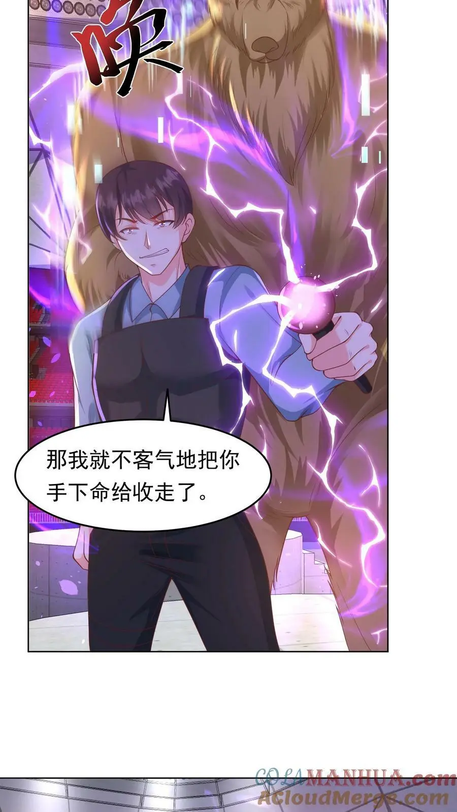 第118话 李家损失惨重 第19页