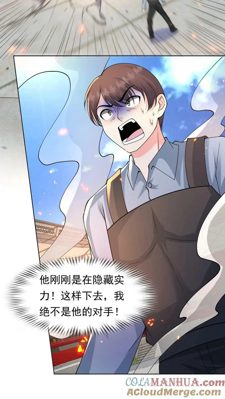 第118话 李家损失惨重 第34页