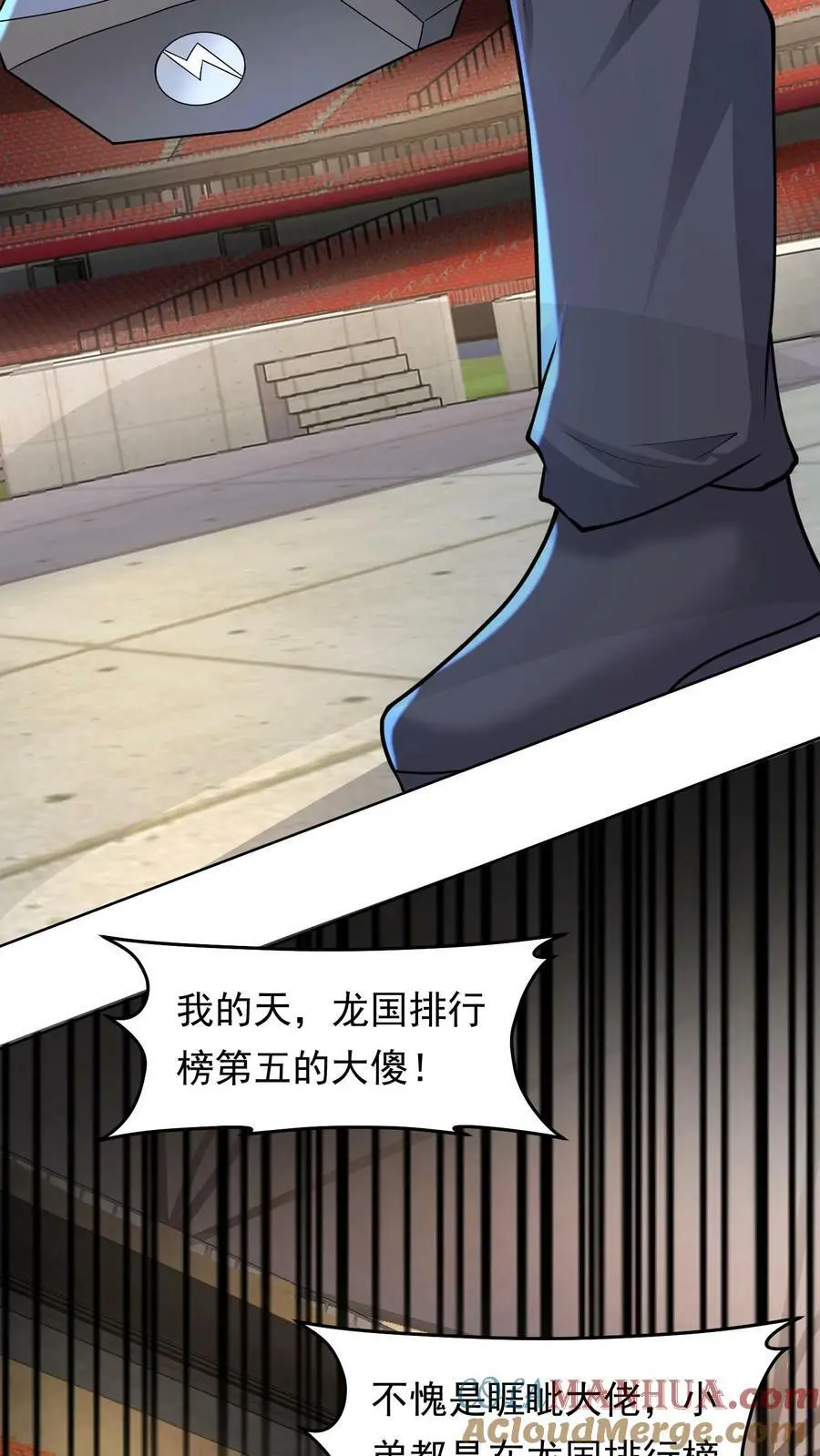第118话 李家损失惨重 第43页