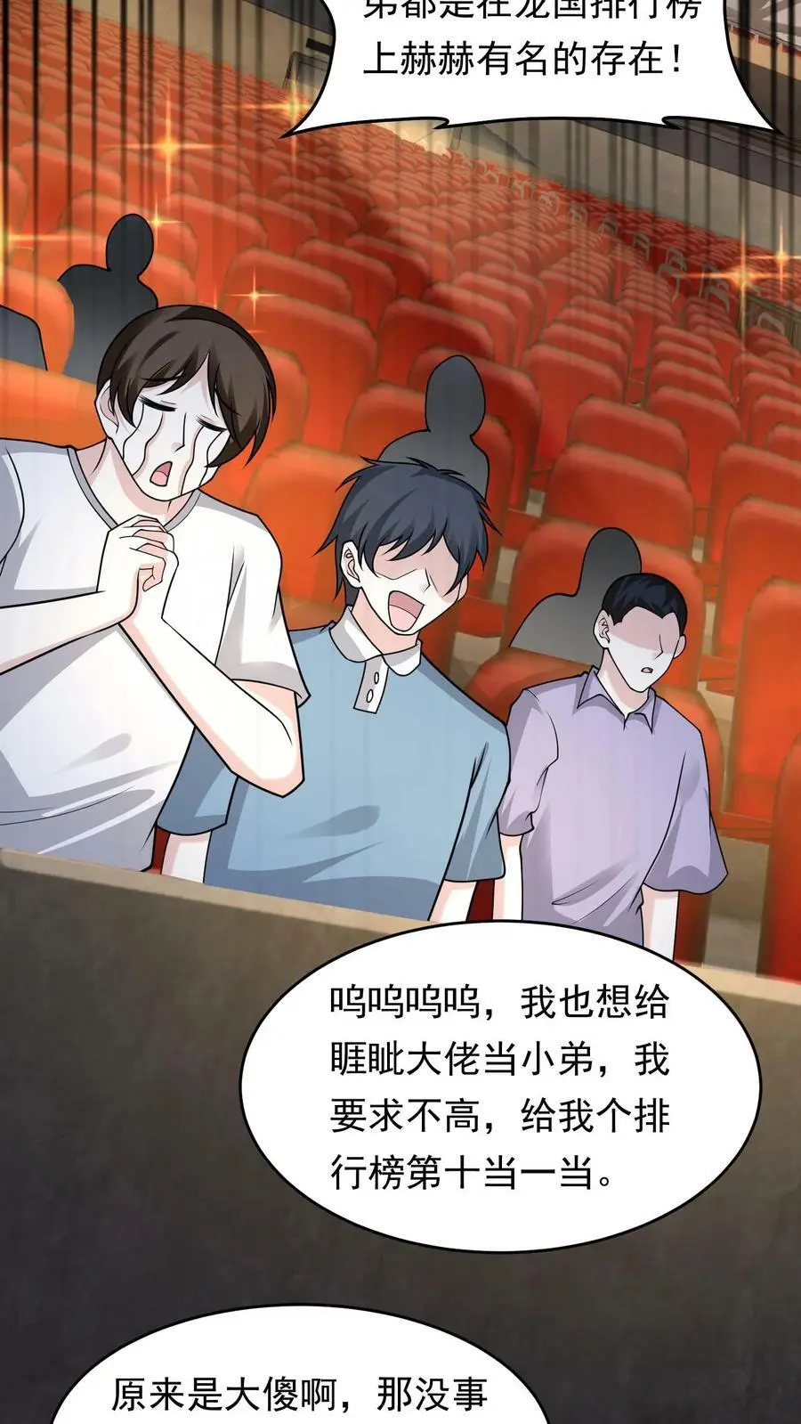 第118话 李家损失惨重 第44页