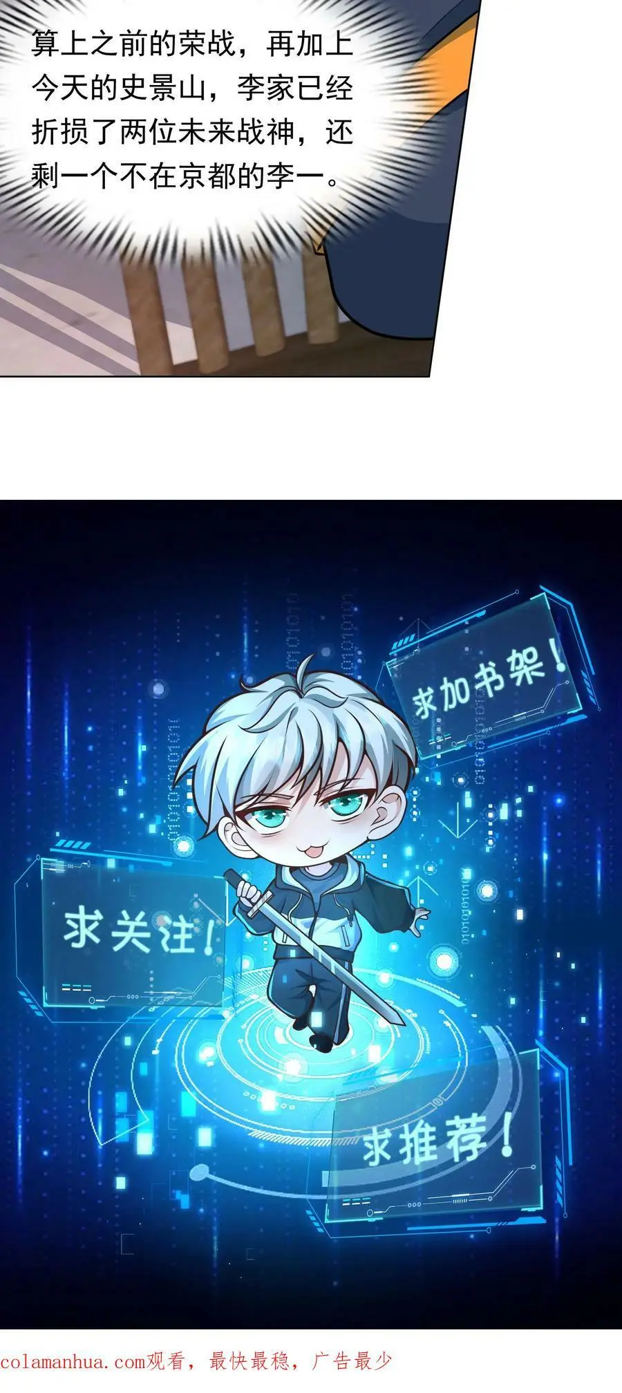 第118话 李家损失惨重 第47页