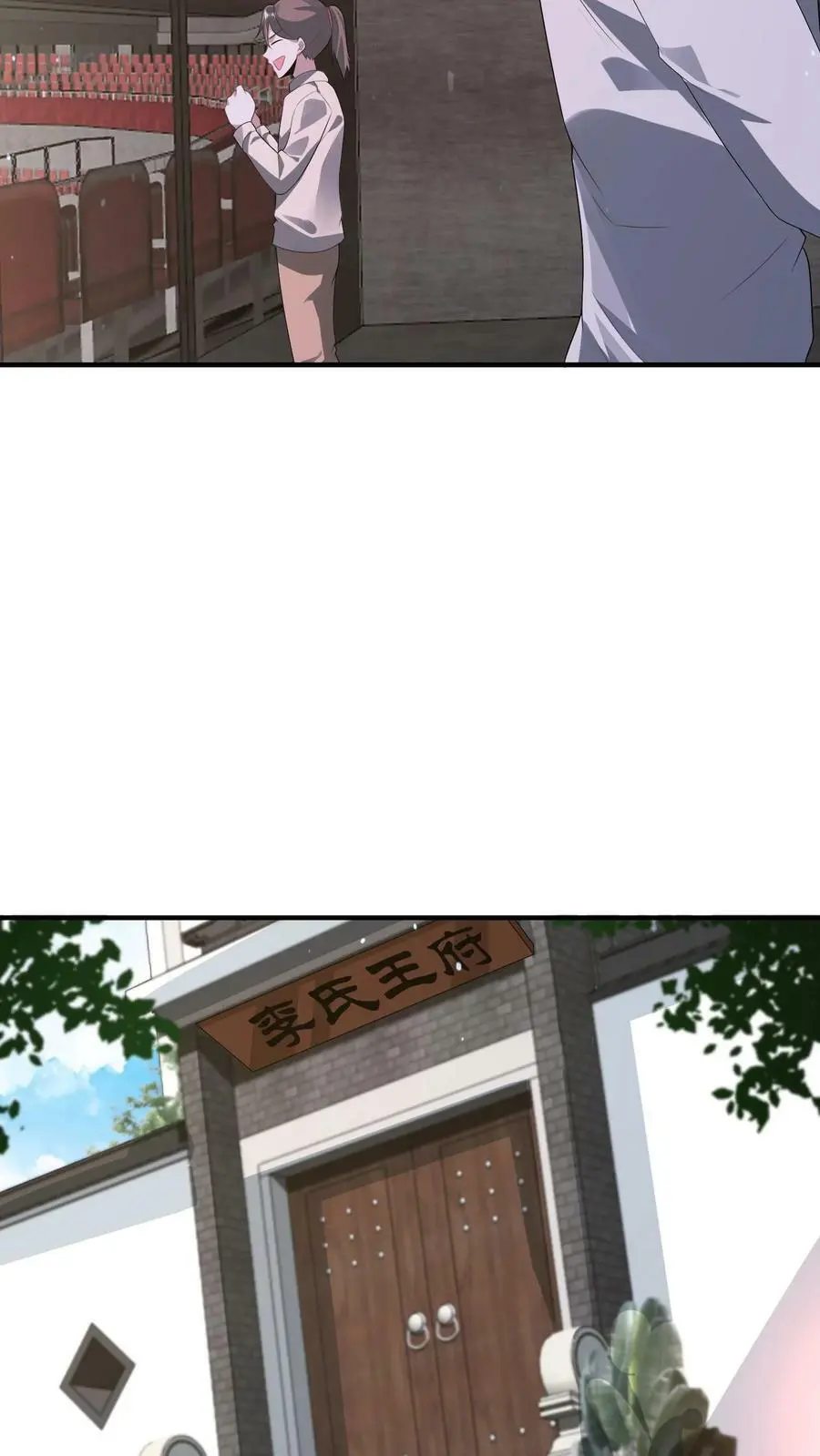 第117话 身份暴露 第10页