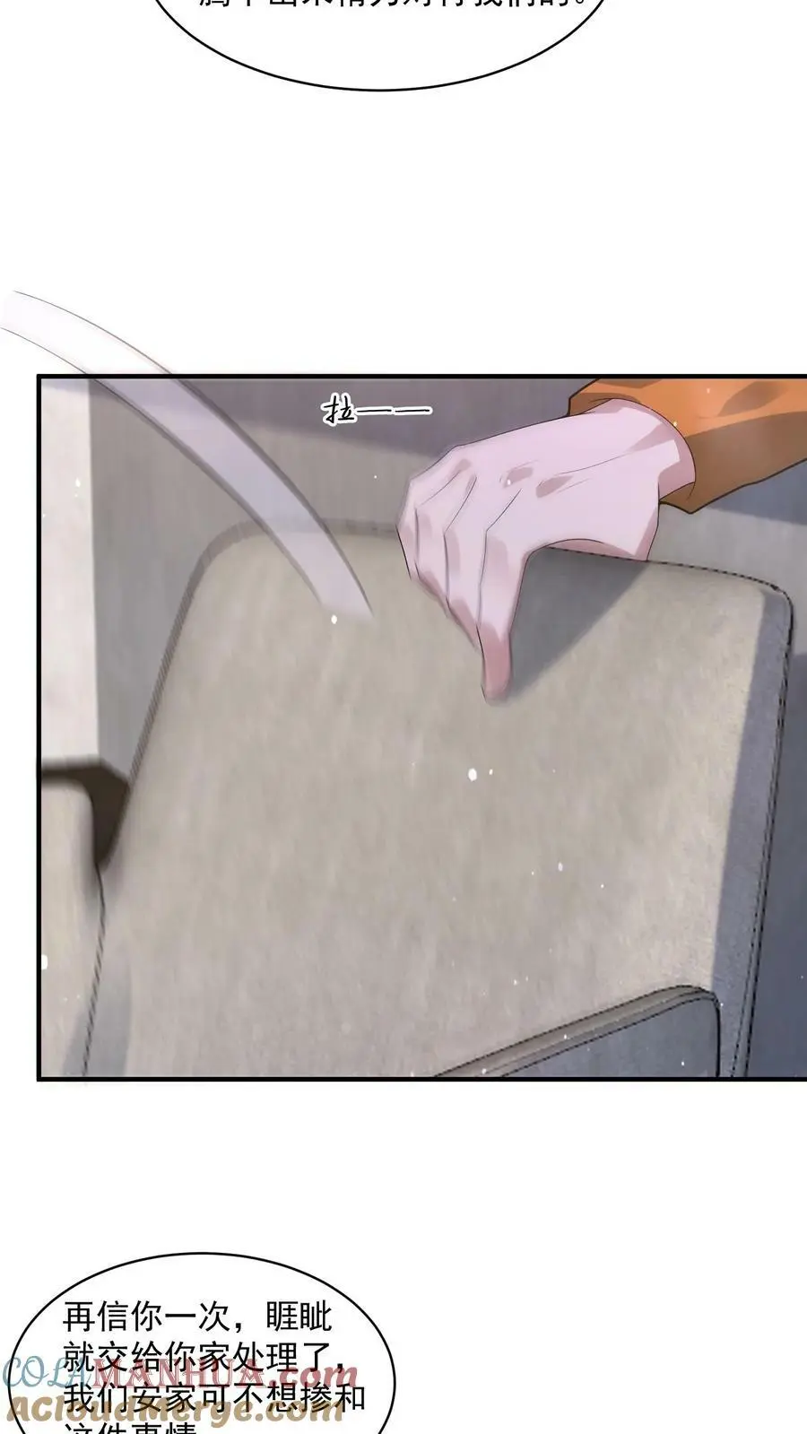 第117话 身份暴露 第19页