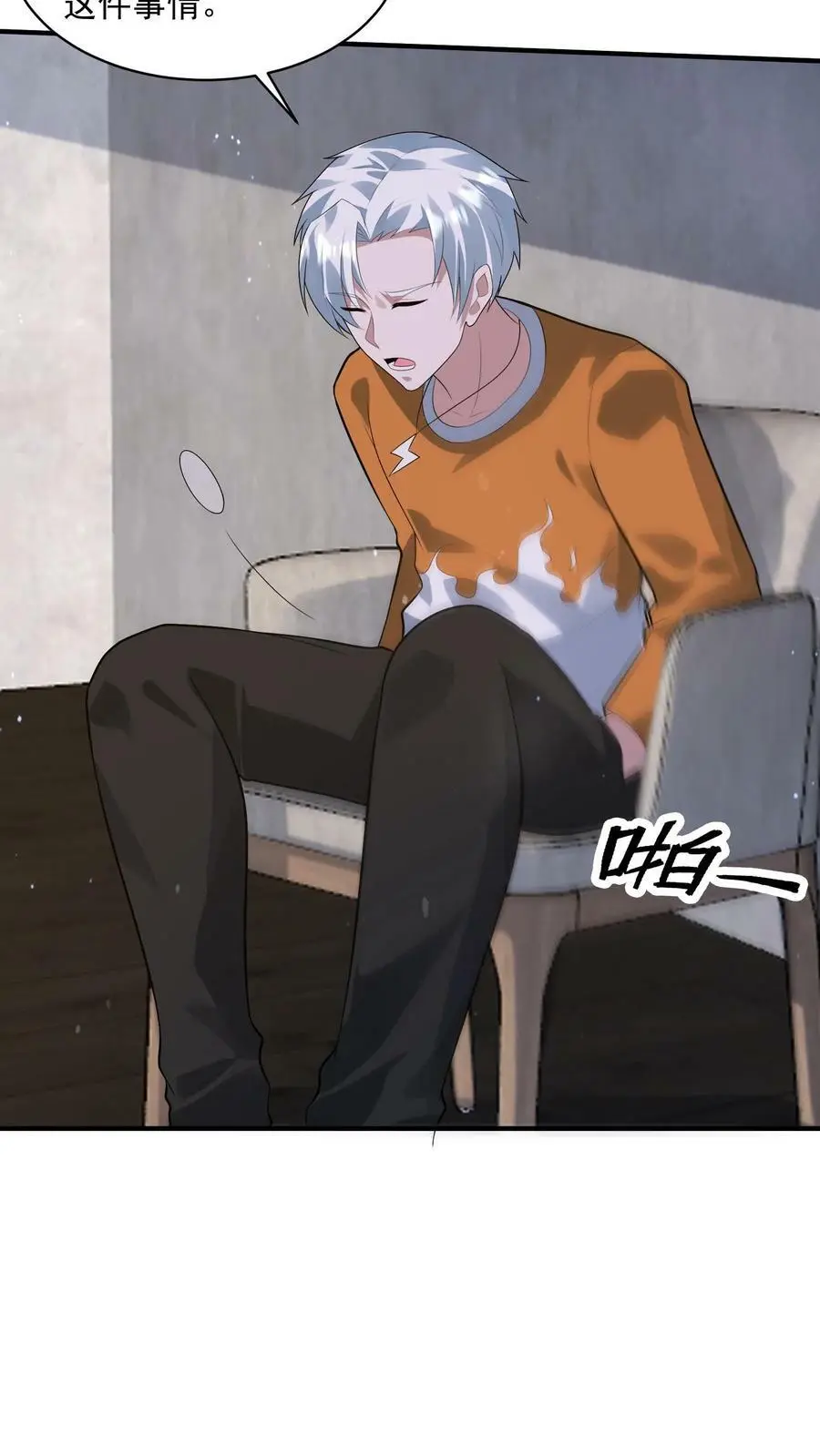 第117话 身份暴露 第20页
