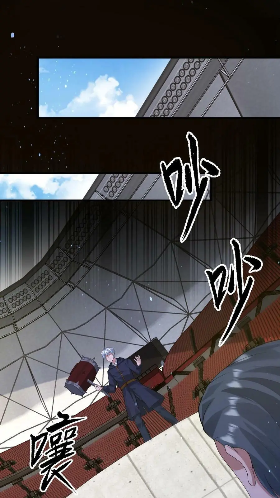 第117话 身份暴露 第22页