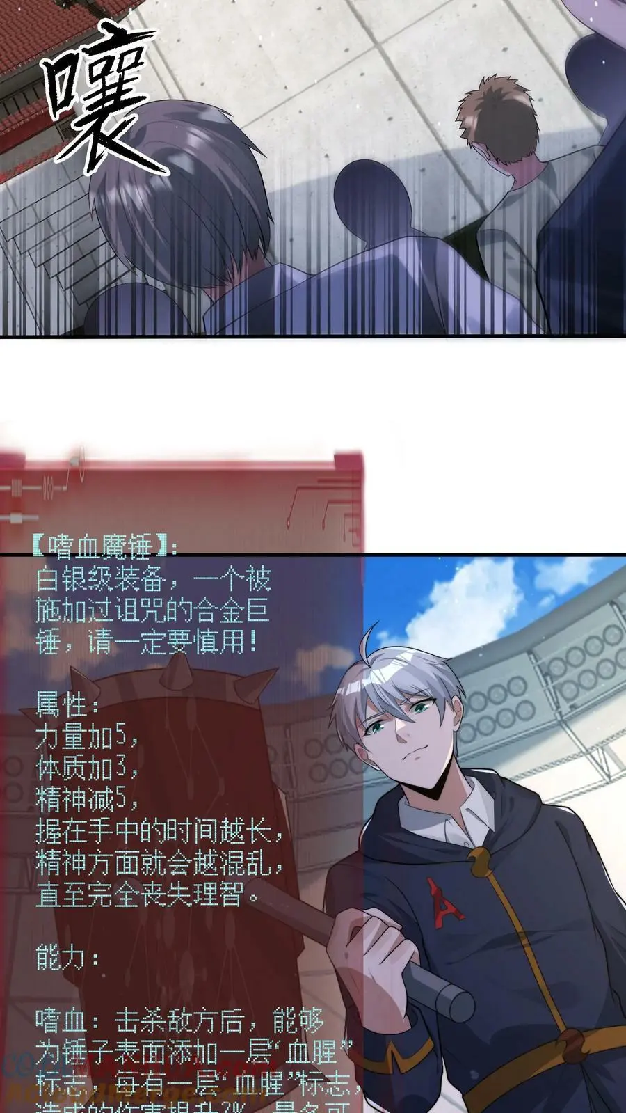 第117话 身份暴露 第23页