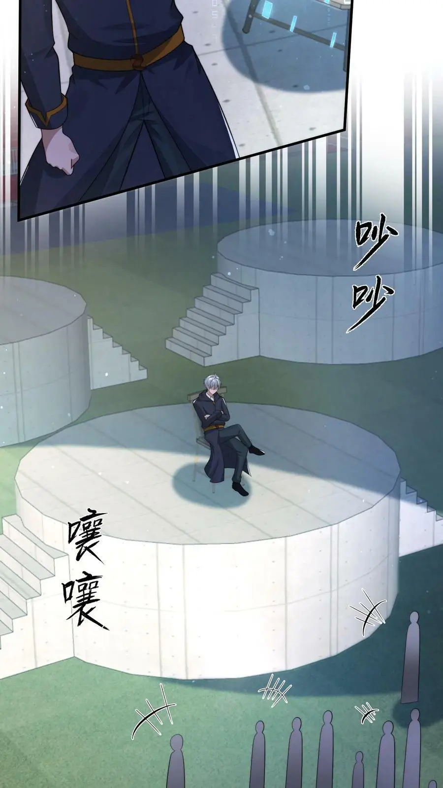 第117话 身份暴露 第26页