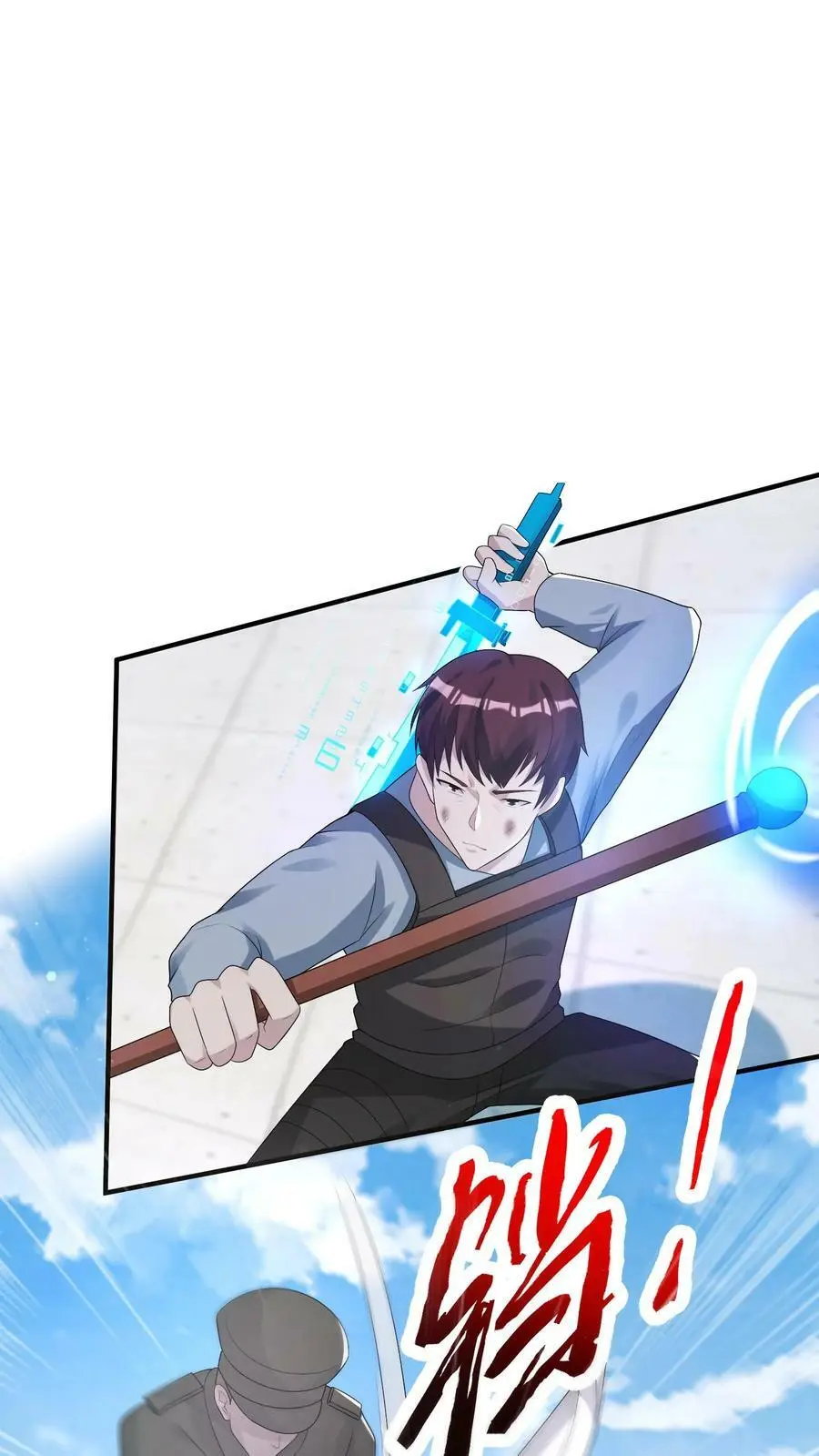 第117话 身份暴露 第34页