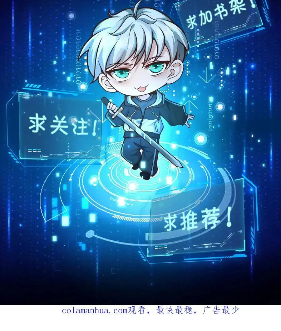 第117话 身份暴露 第38页