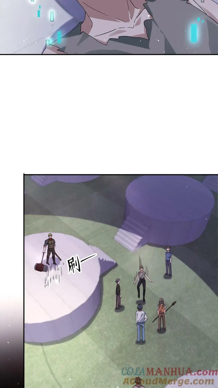 第116话 瞬秒史景山 第3页