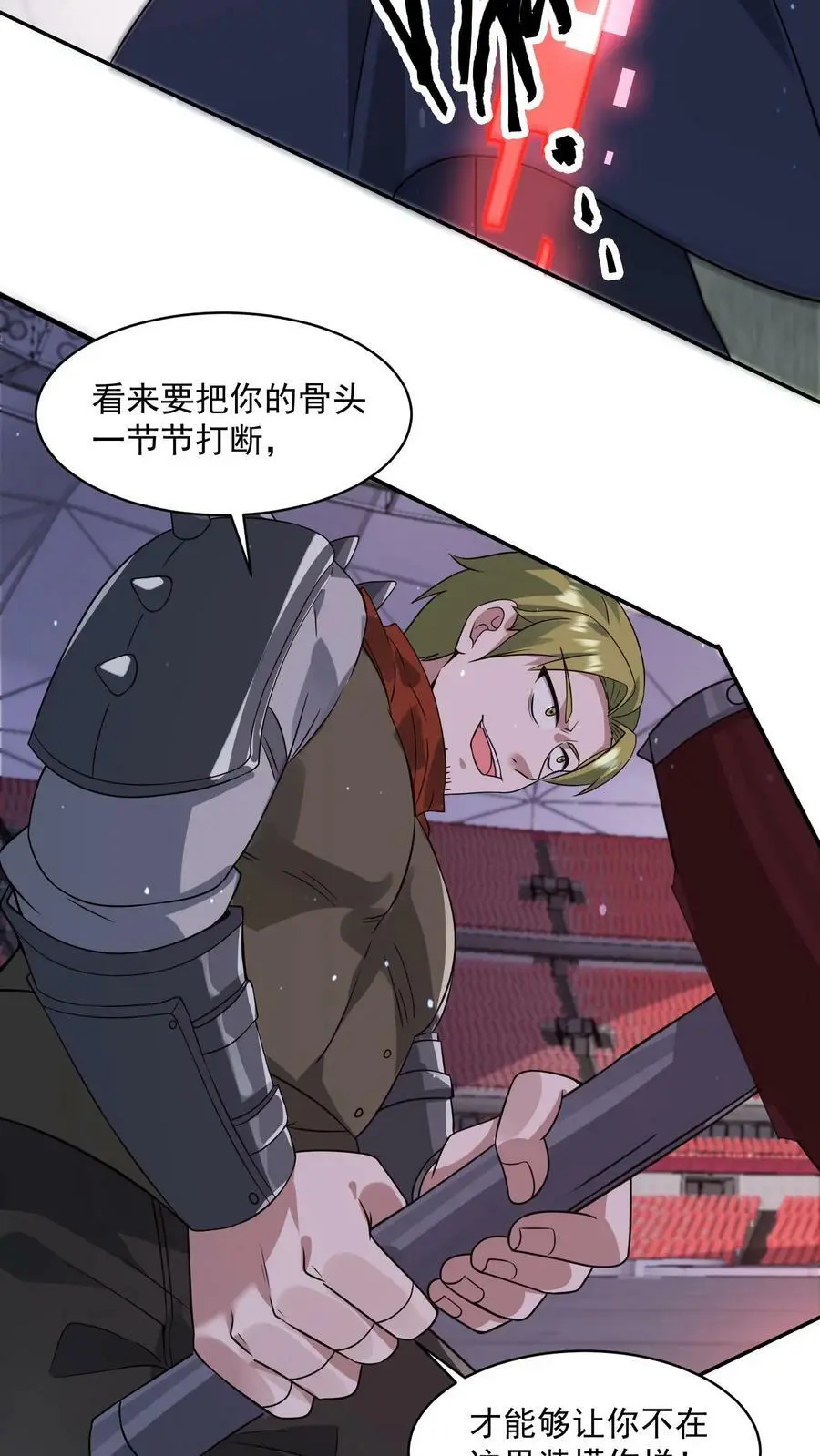 第116话 瞬秒史景山 第10页