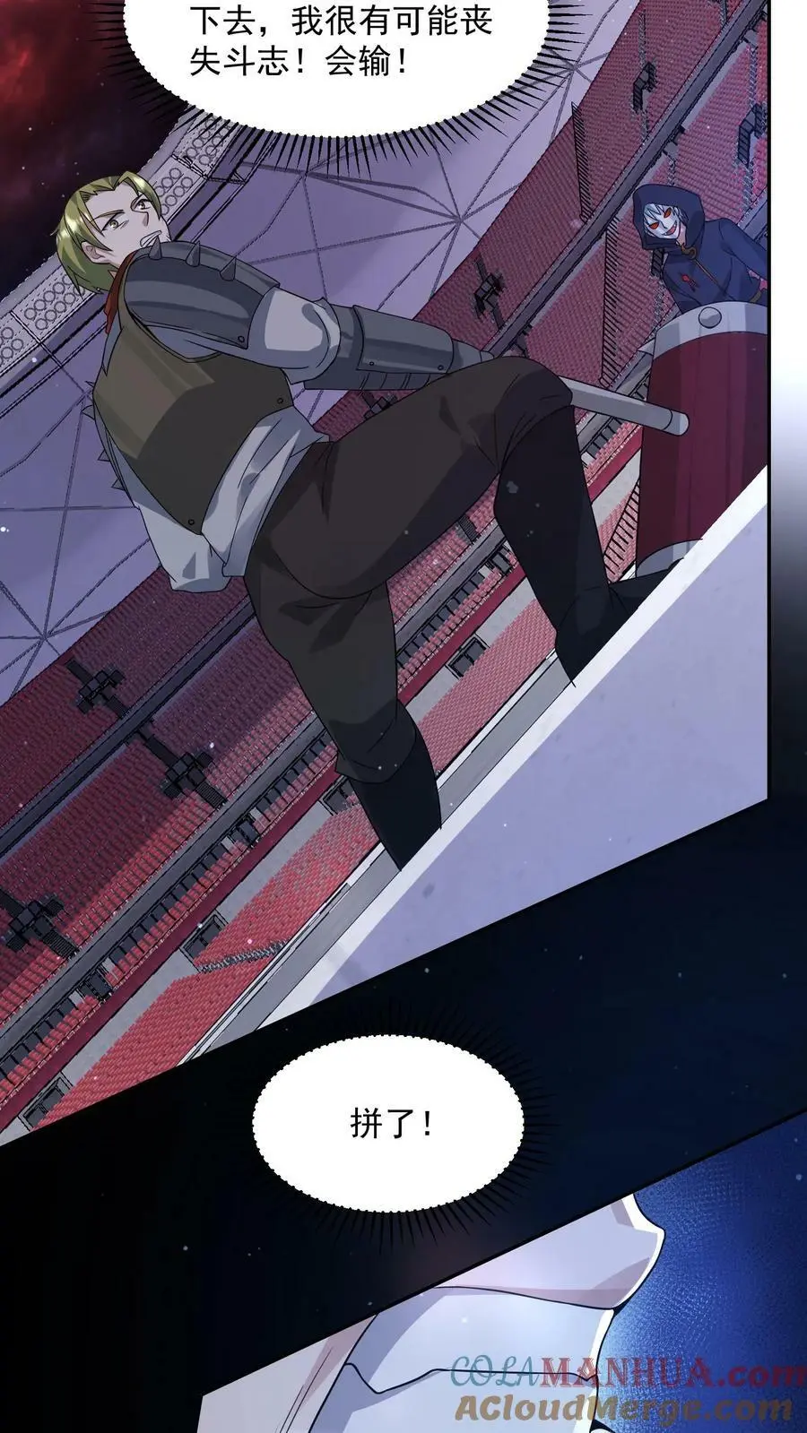 第116话 瞬秒史景山 第15页
