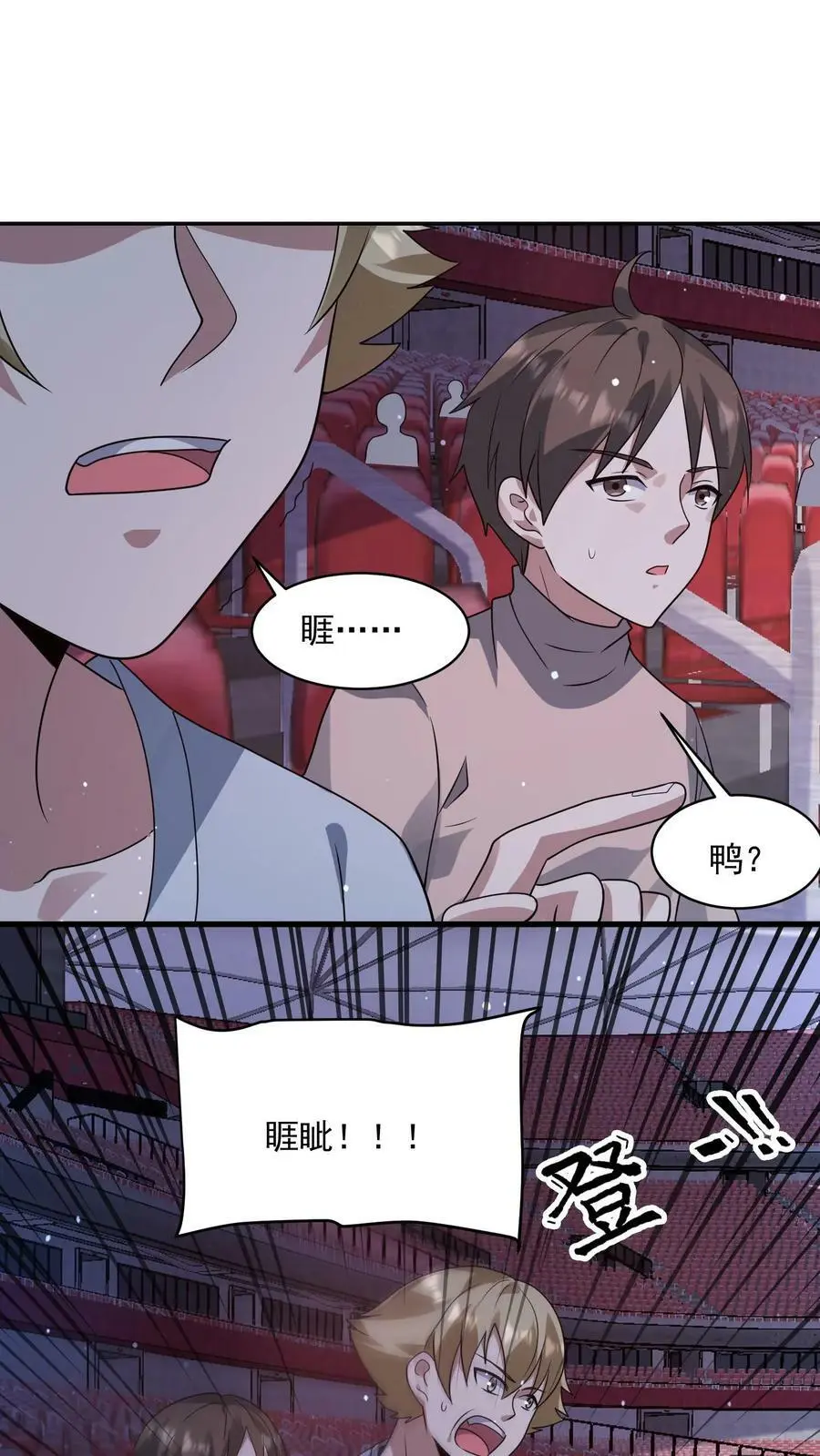 第116话 瞬秒史景山 第28页