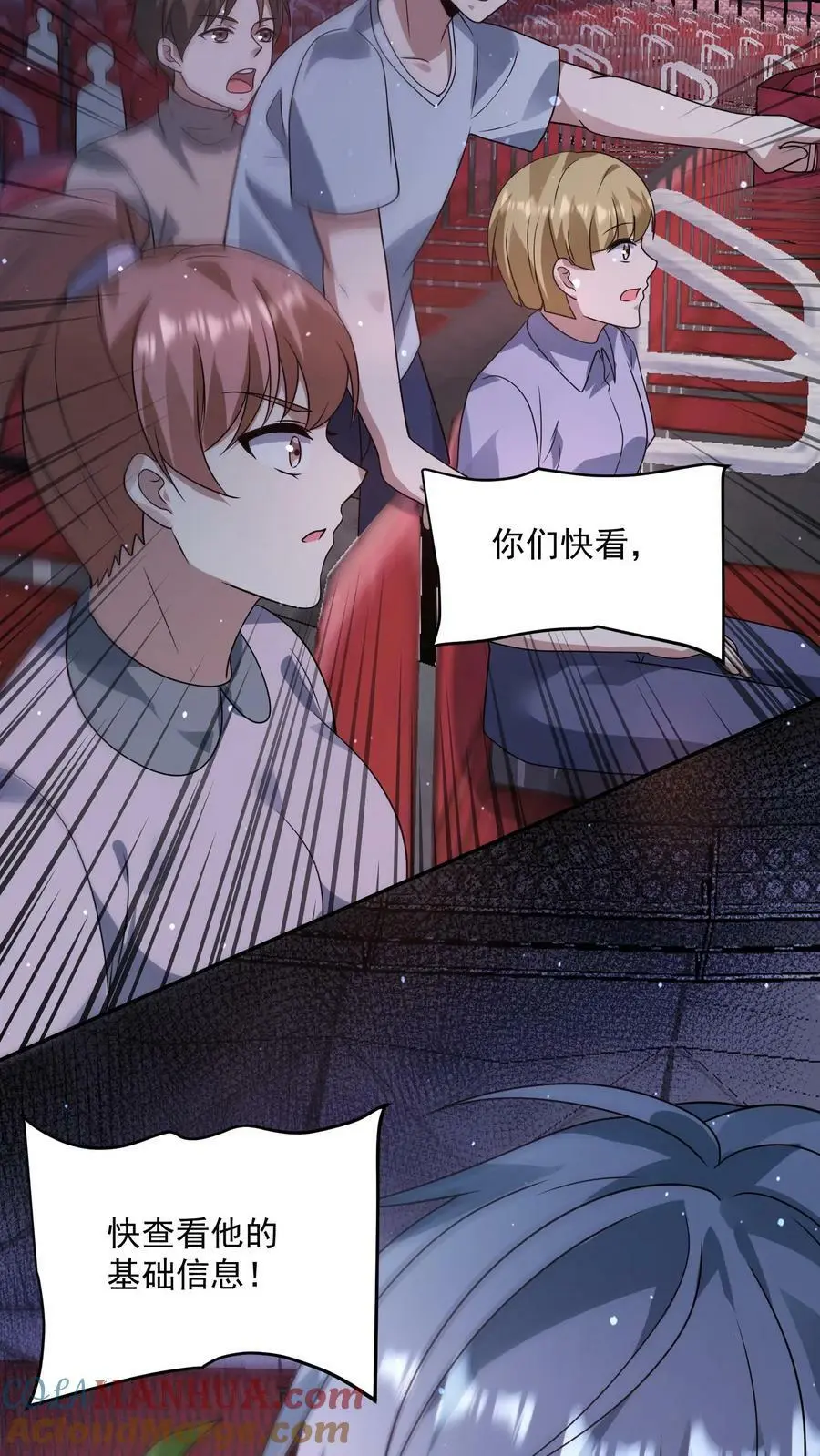 第116话 瞬秒史景山 第29页
