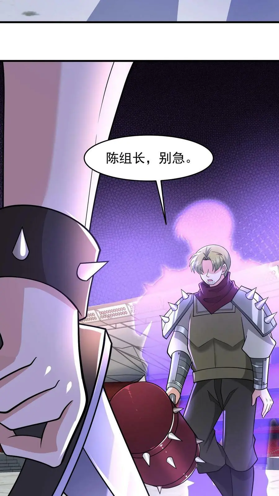 第115话 军方输了 第6页