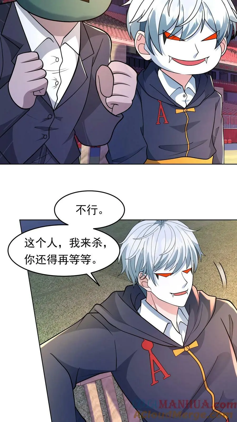 第115话 军方输了 第9页