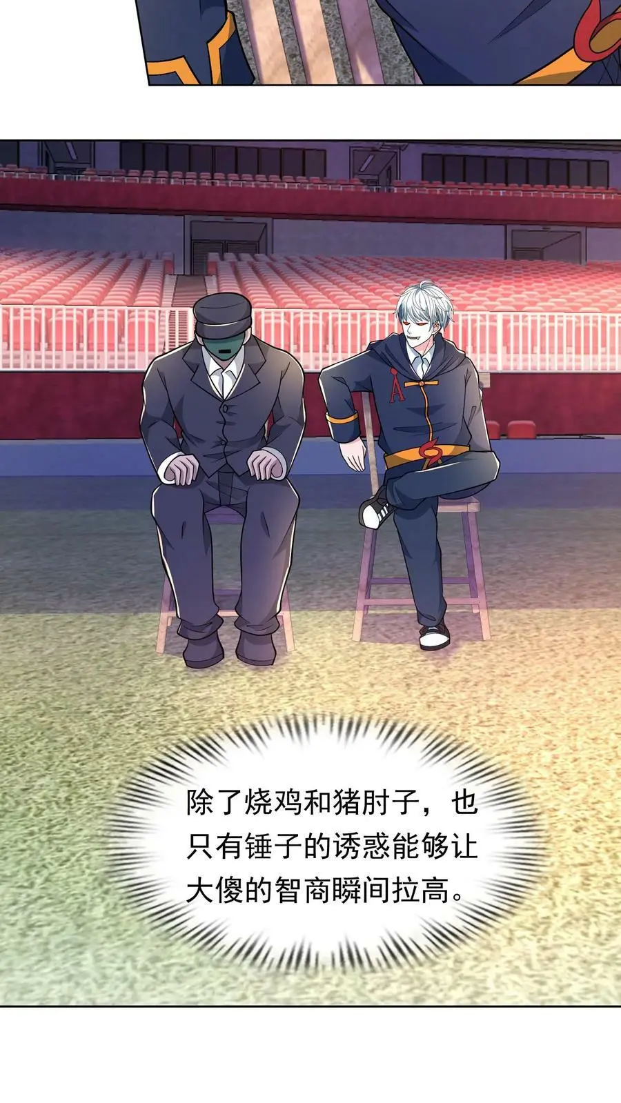 第115话 军方输了 第10页