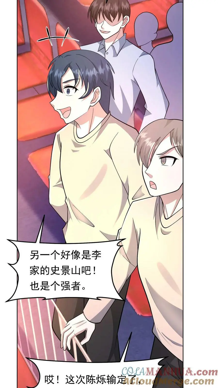第115话 军方输了 第13页