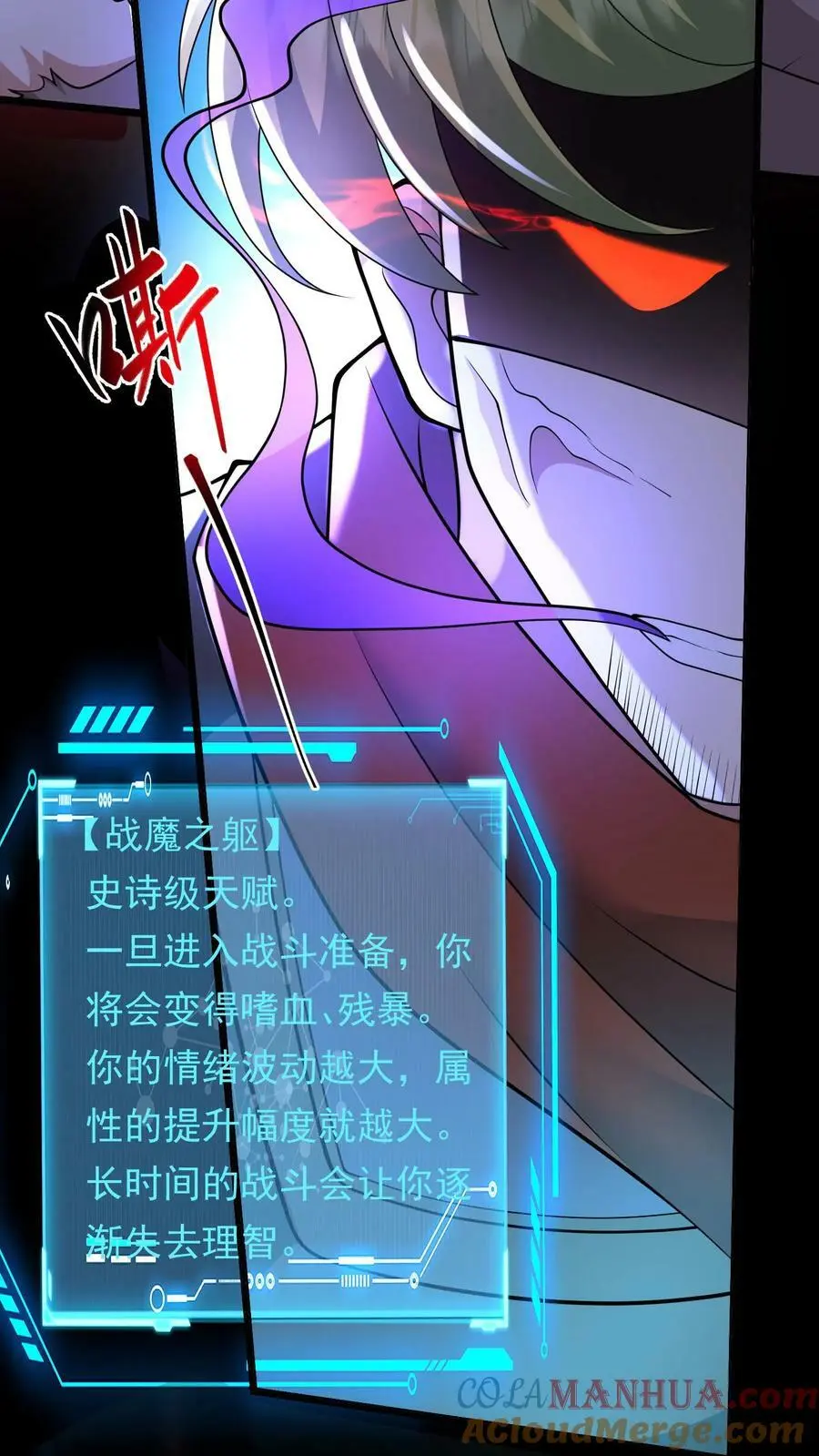 第115话 军方输了 第25页