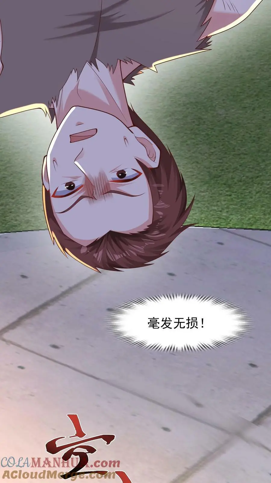 第115话 军方输了 第33页