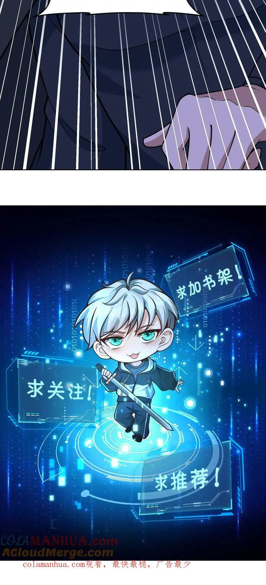 第115话 军方输了 第43页