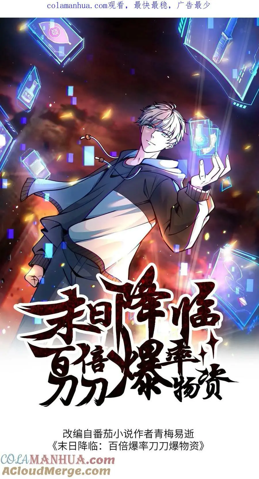 第114话 挑衅军方 第1页
