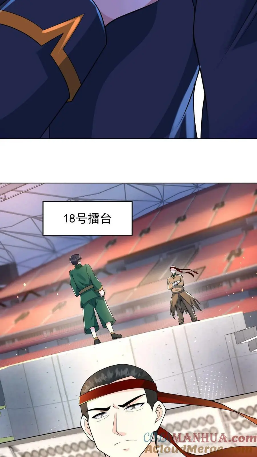 第114话 挑衅军方 第3页