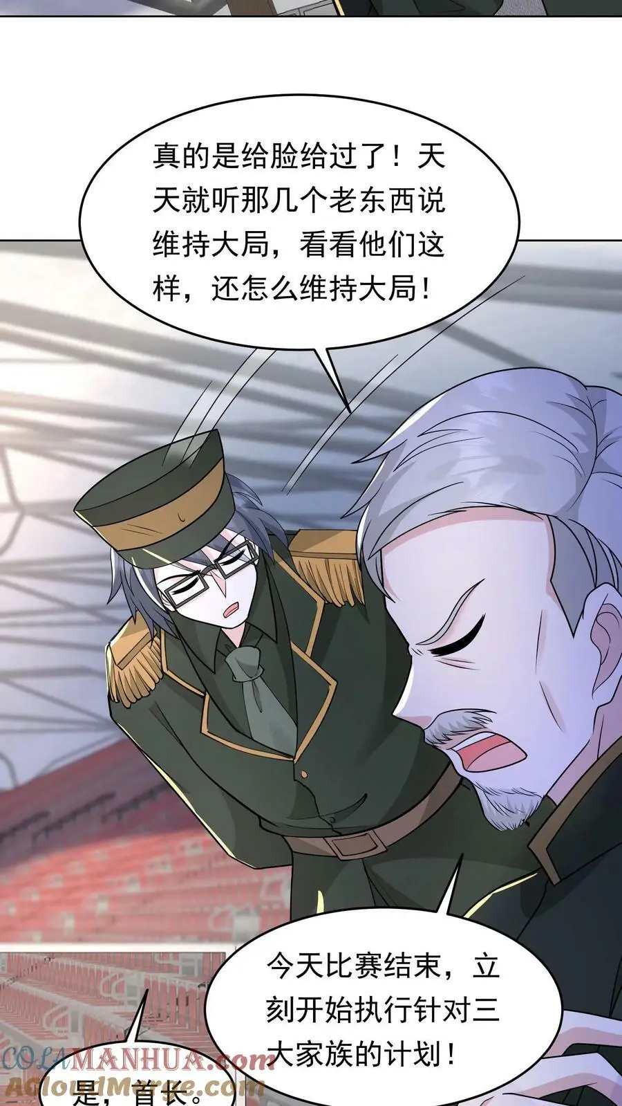 第114话 挑衅军方 第31页