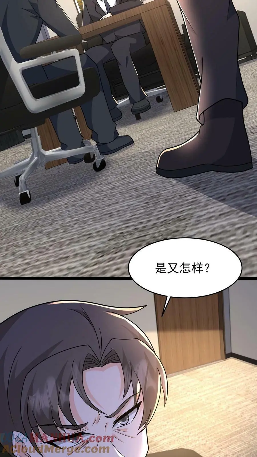 第114话 挑衅军方 第35页