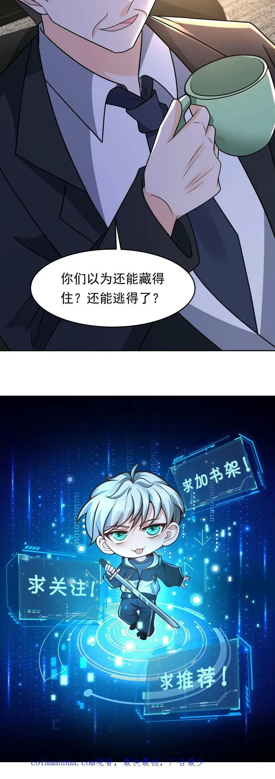 第114话 挑衅军方 第36页