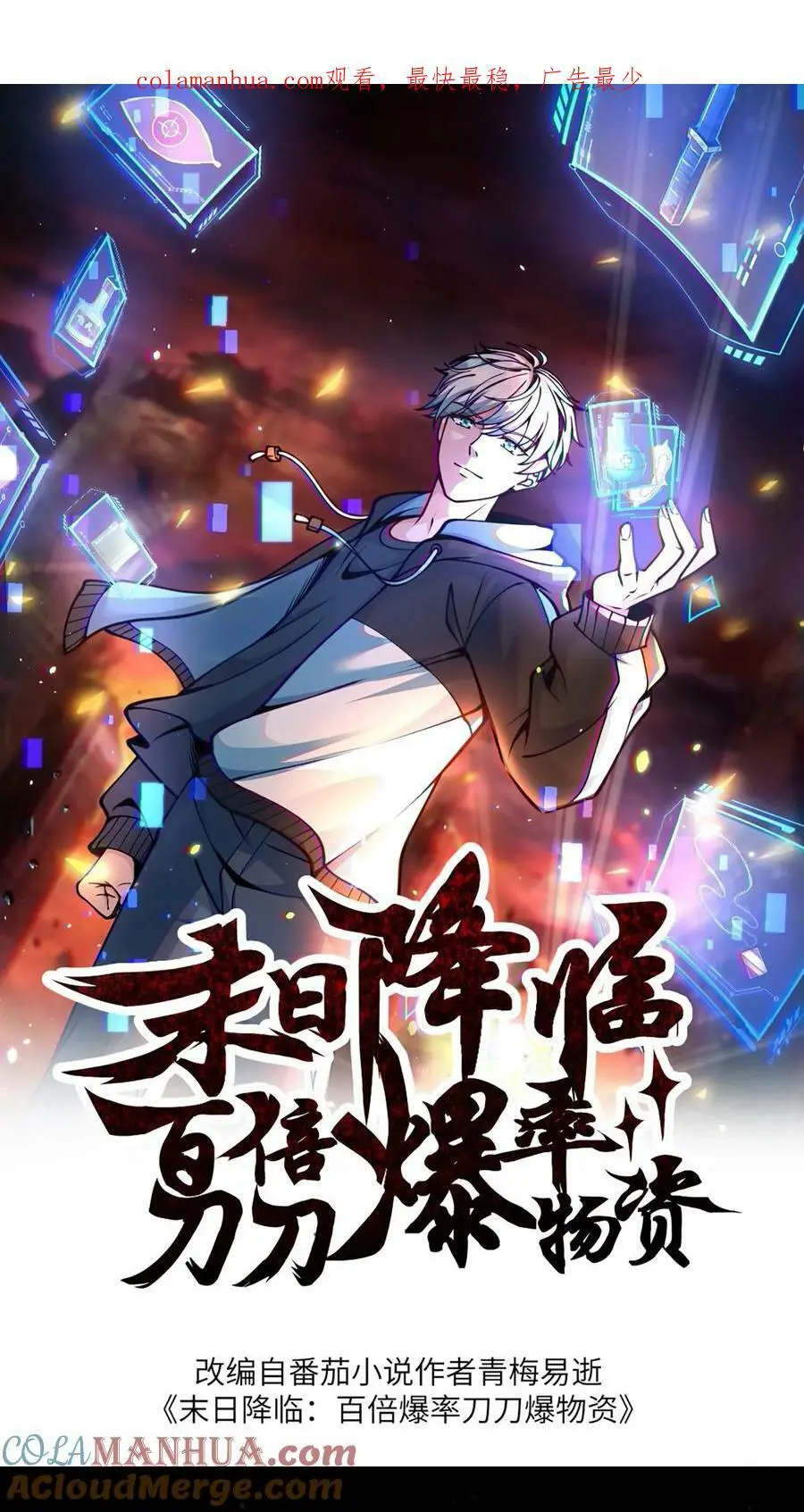 第113话 李家死神组 第1页