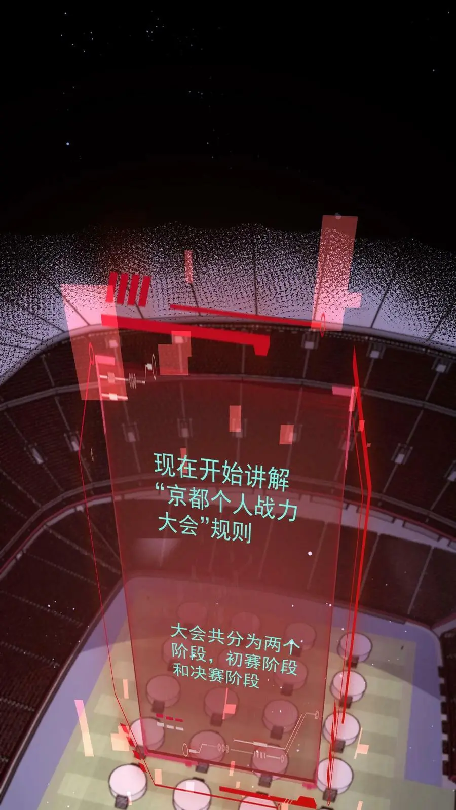 第113话 李家死神组 第2页