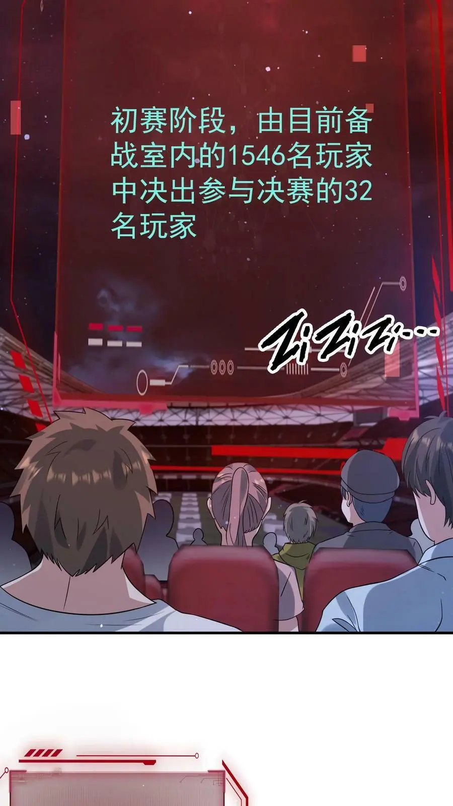 第113话 李家死神组 第4页