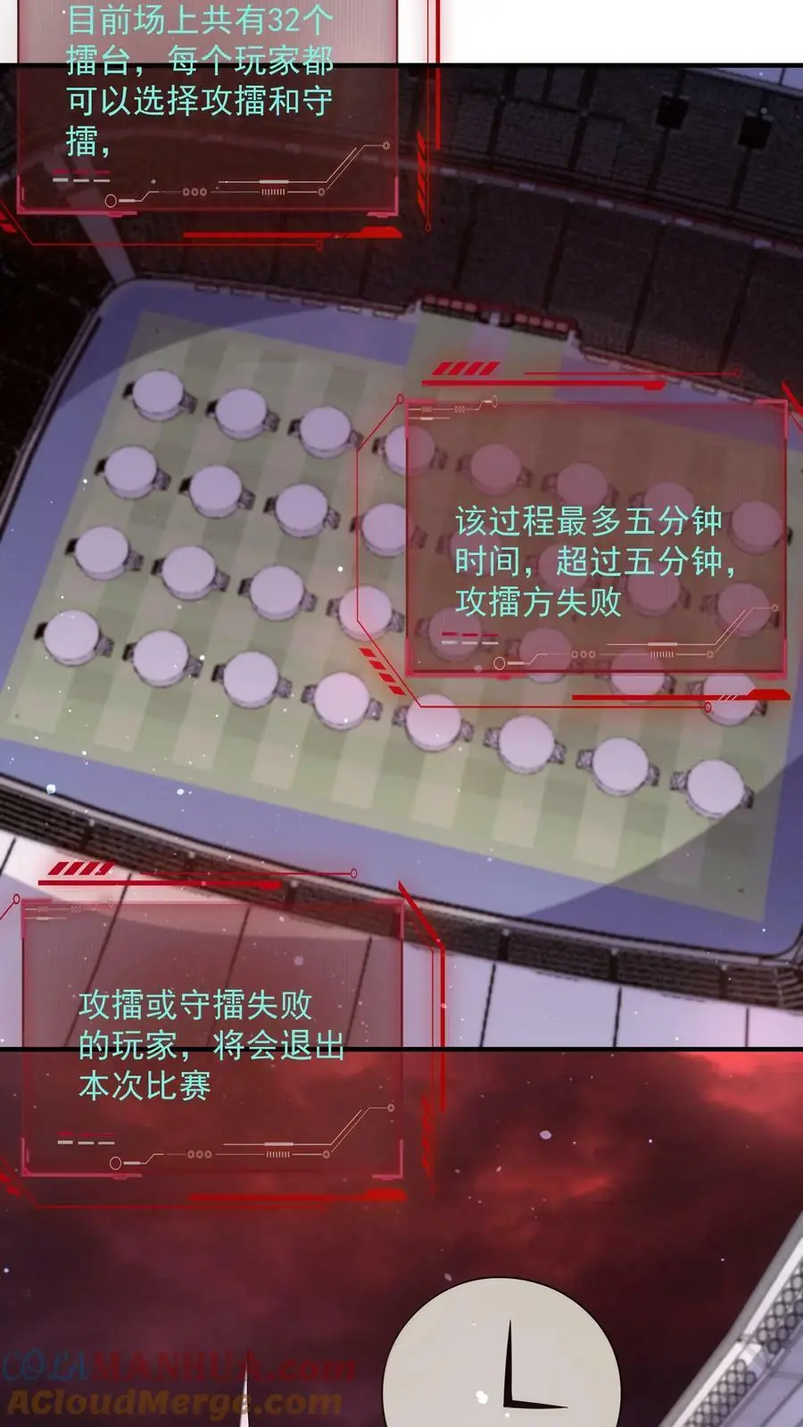 第113话 李家死神组 第5页