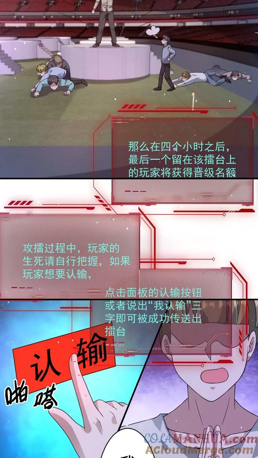 第113话 李家死神组 第7页
