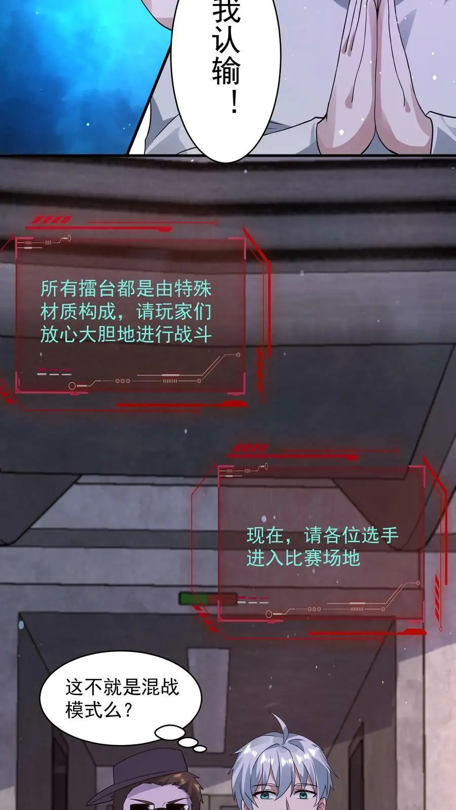 第113话 李家死神组 第8页