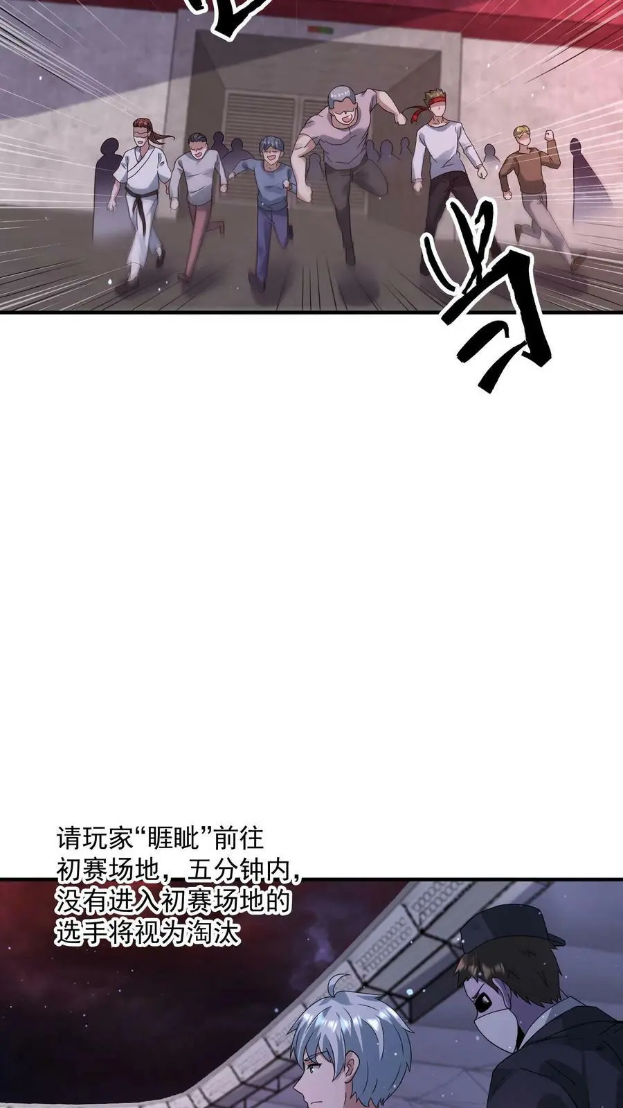 第113话 李家死神组 第10页