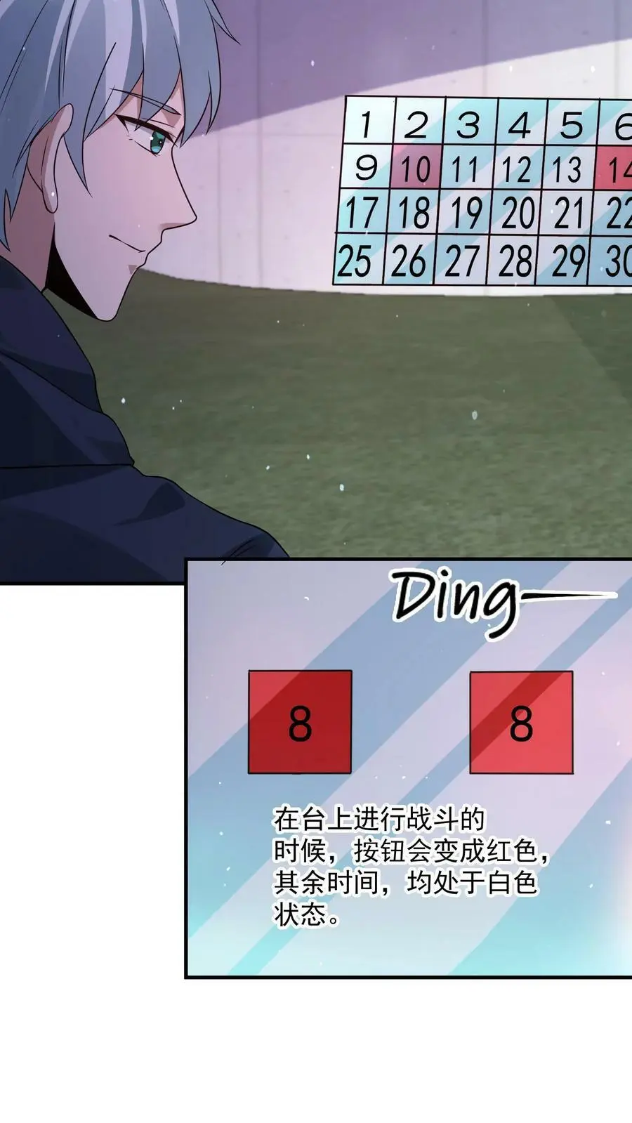 第113话 李家死神组 第18页