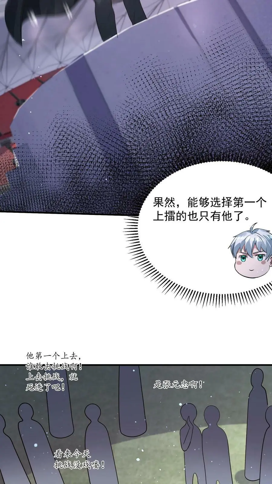 第113话 李家死神组 第20页