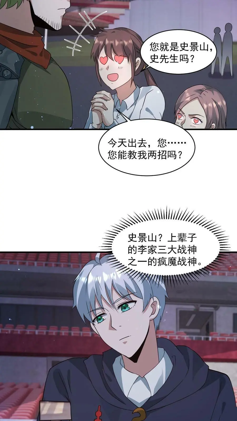 第113话 李家死神组 第22页