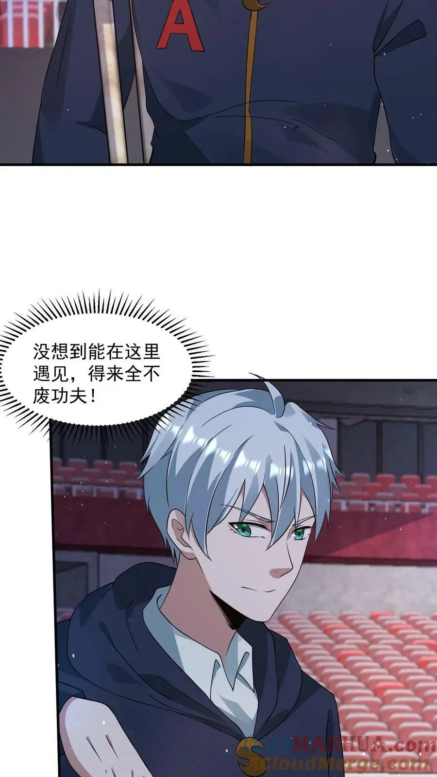 第113话 李家死神组 第23页