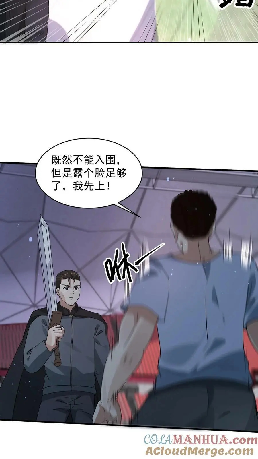第113话 李家死神组 第25页