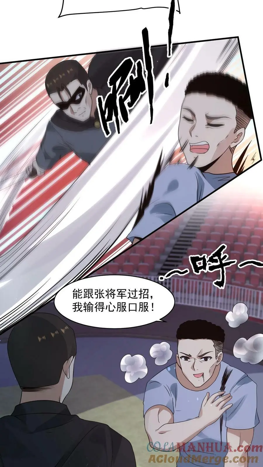 第113话 李家死神组 第27页
