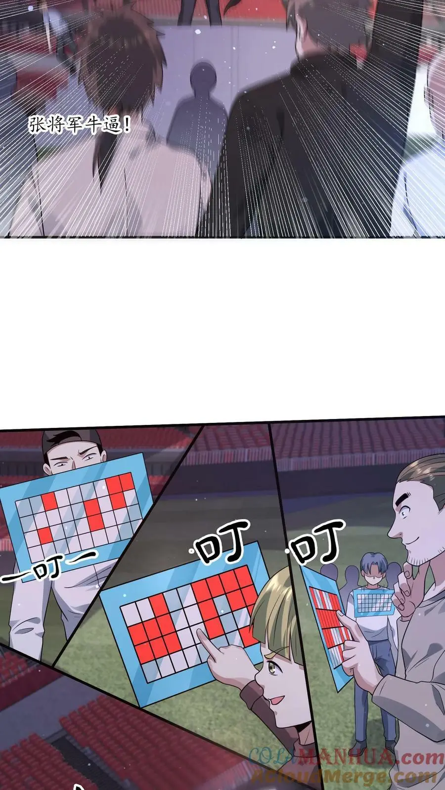第113话 李家死神组 第29页