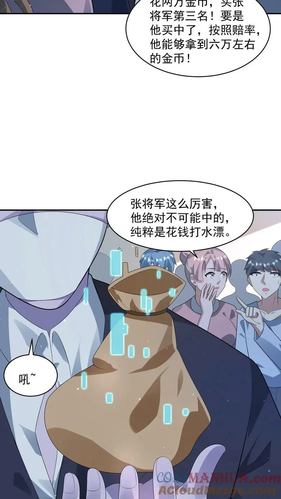 第112话 我赌张元忠第三 第13页