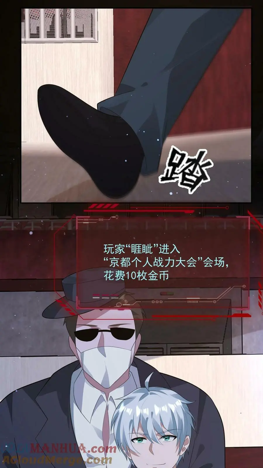 第112话 我赌张元忠第三 第21页