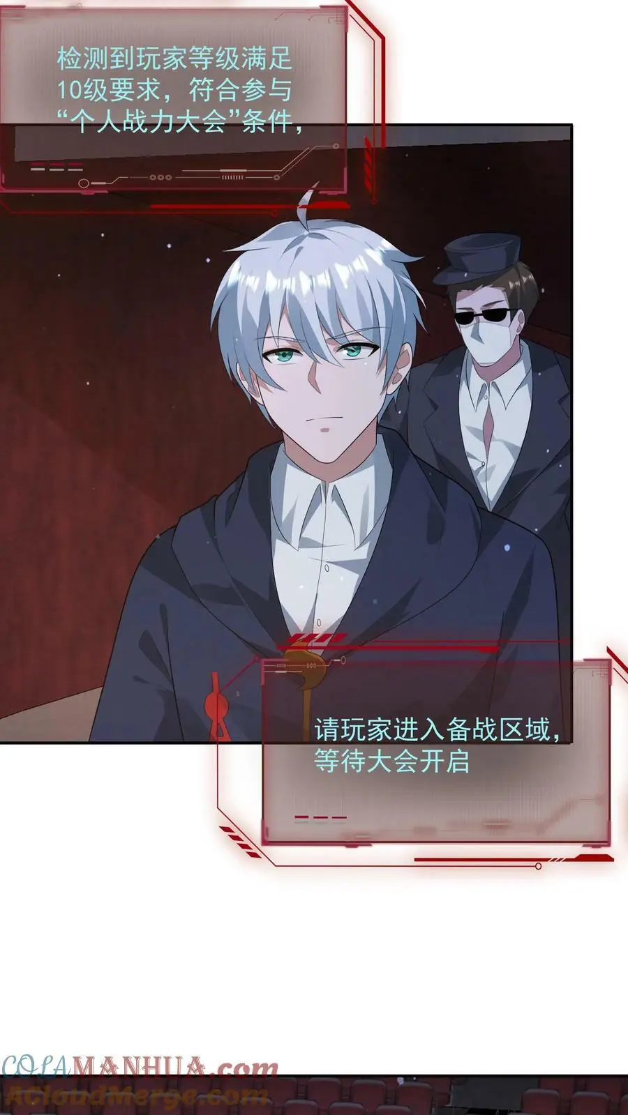 第112话 我赌张元忠第三 第25页